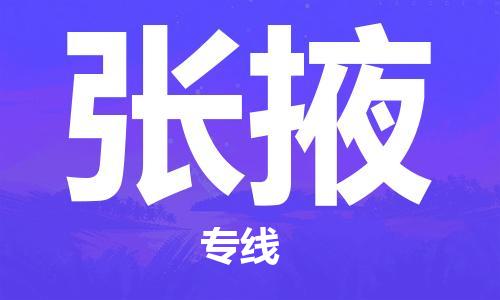 石材专运-水头到张掖物流专线车队,水头到张掖物流公司零担整车,水头到张掖货运专线