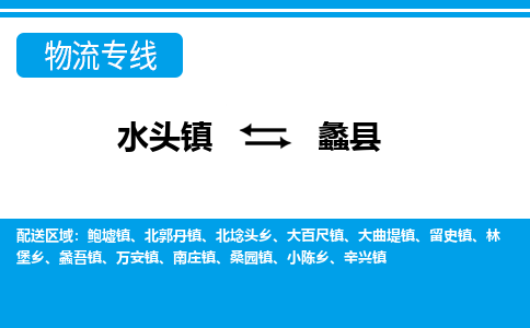 石材厂家物流公司-水头到理县物流,水头到理县车队,水头到理县货运专线-专注石材运输12年